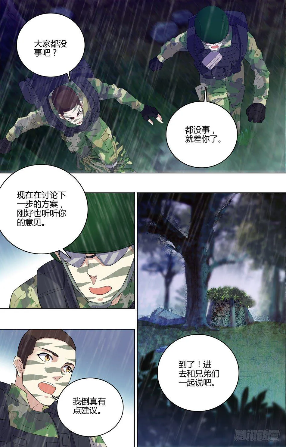 45 罗铮的建议 第9页