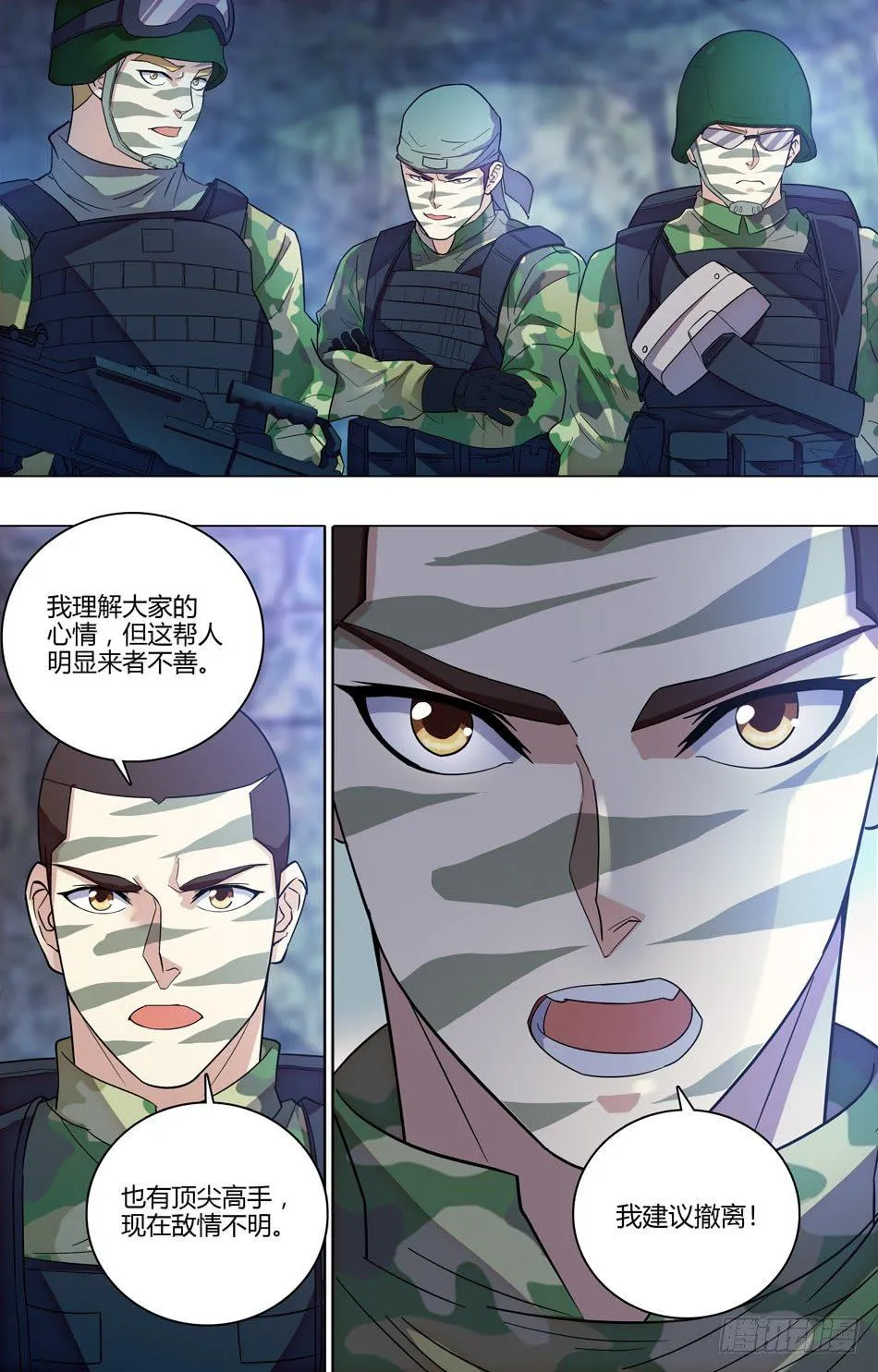 45 罗铮的建议 第11页