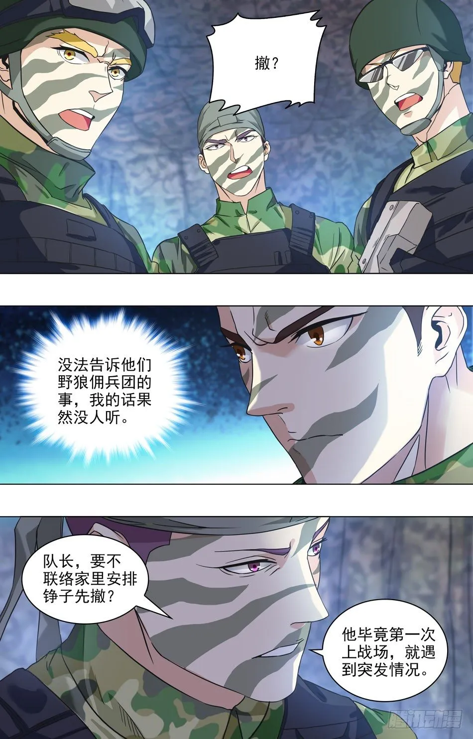 46 乔装 第2页