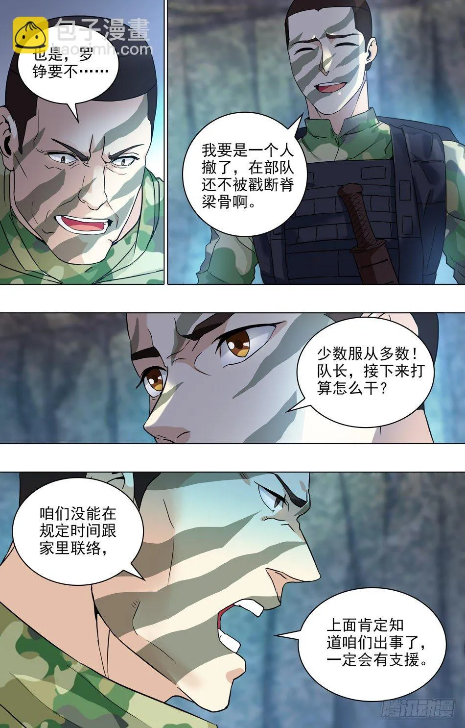 46 乔装 第3页