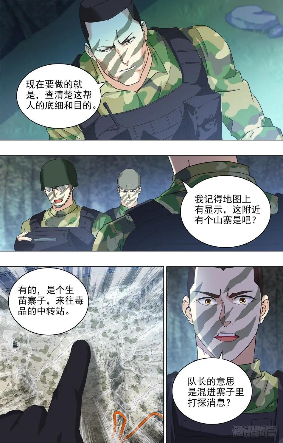 46 乔装 第4页