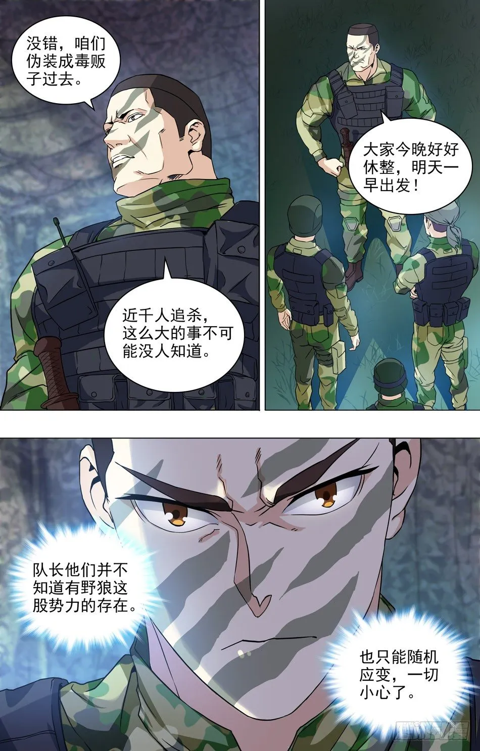 46 乔装 第5页
