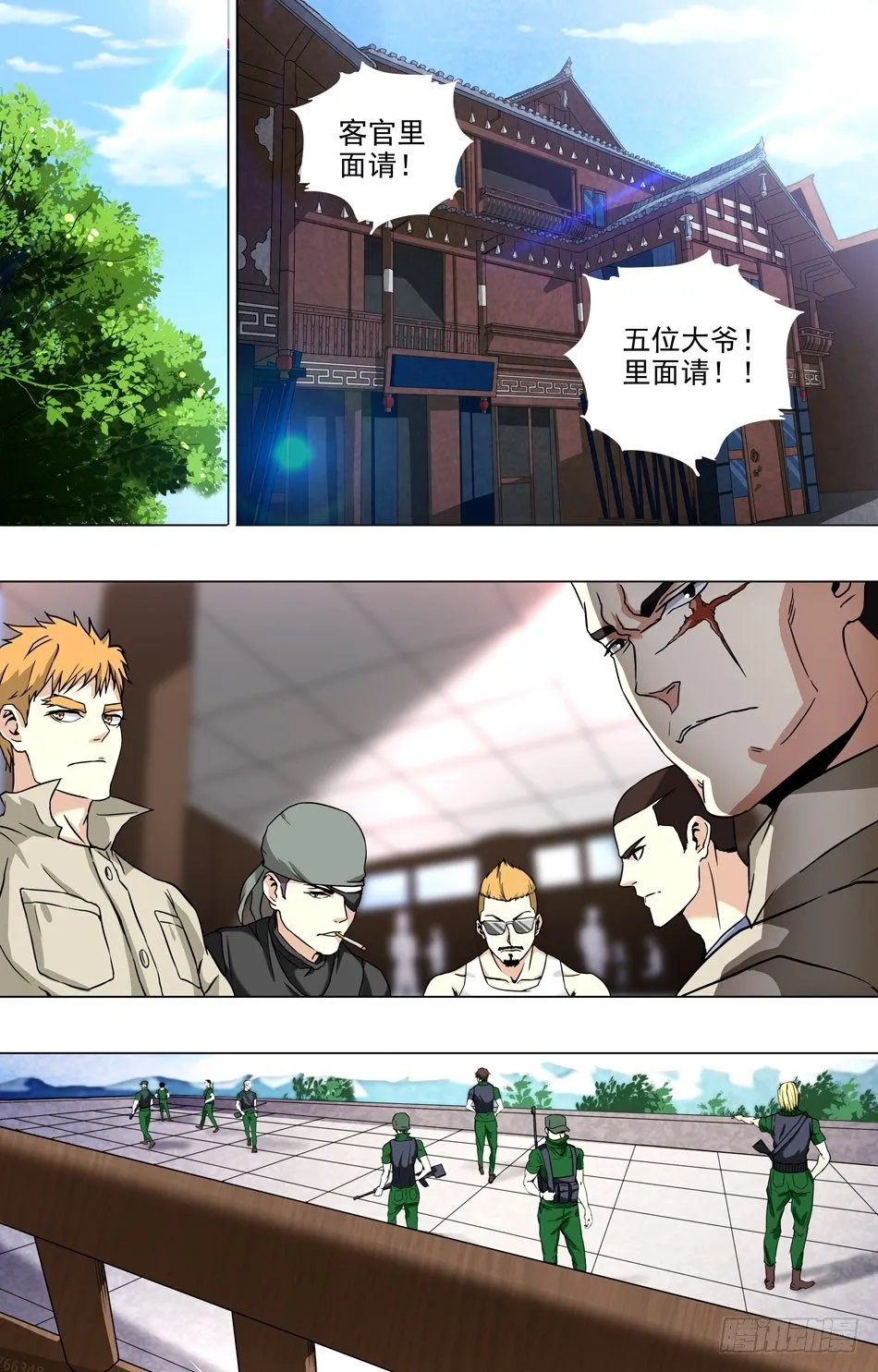 46 乔装 第6页