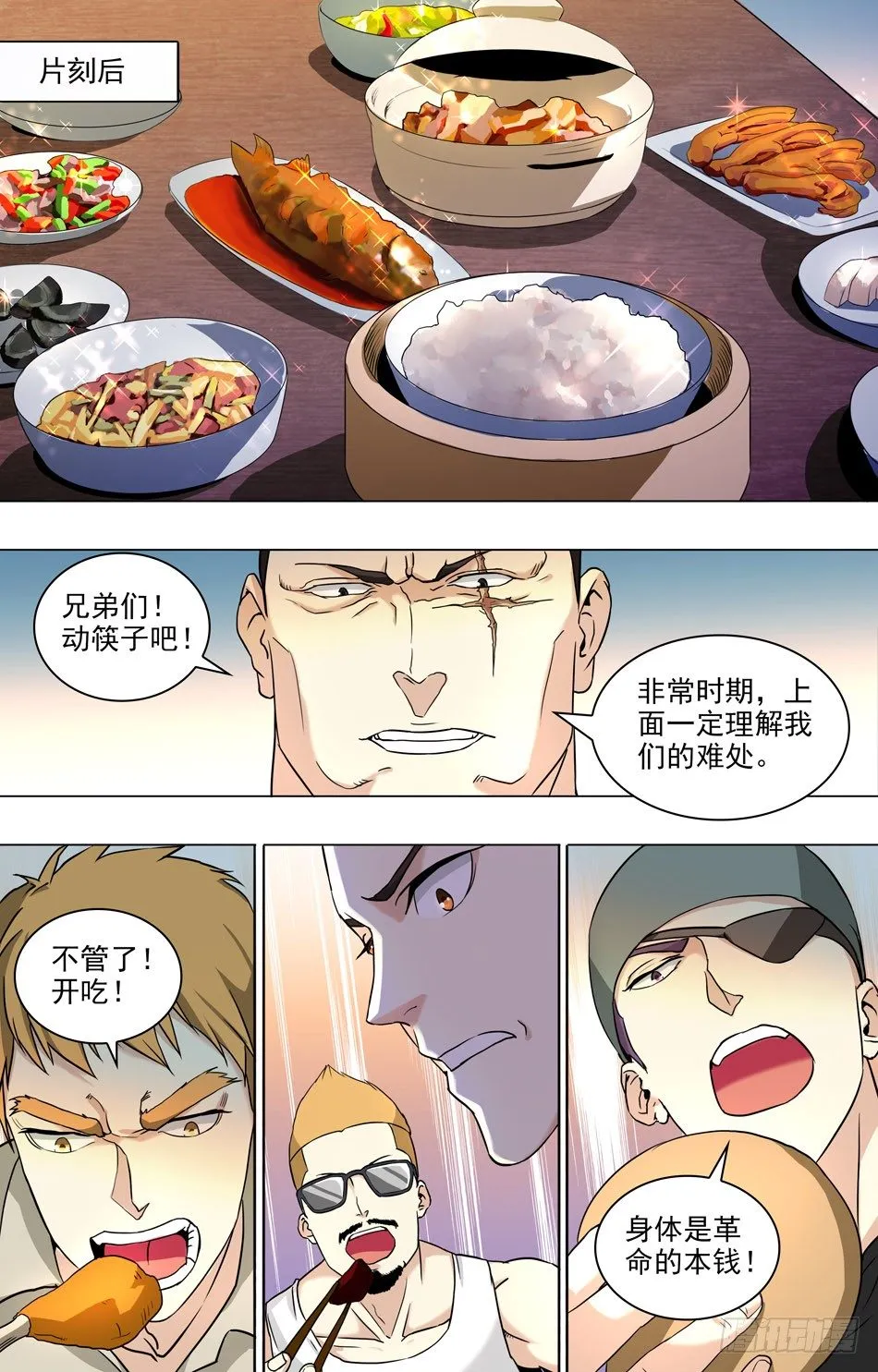 46 乔装 第9页