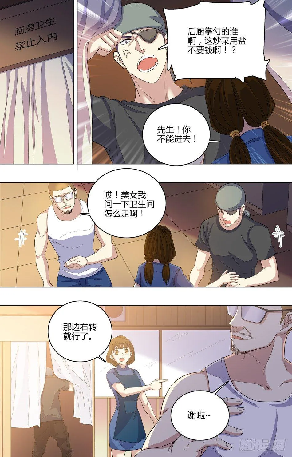 47 撤离 第2页