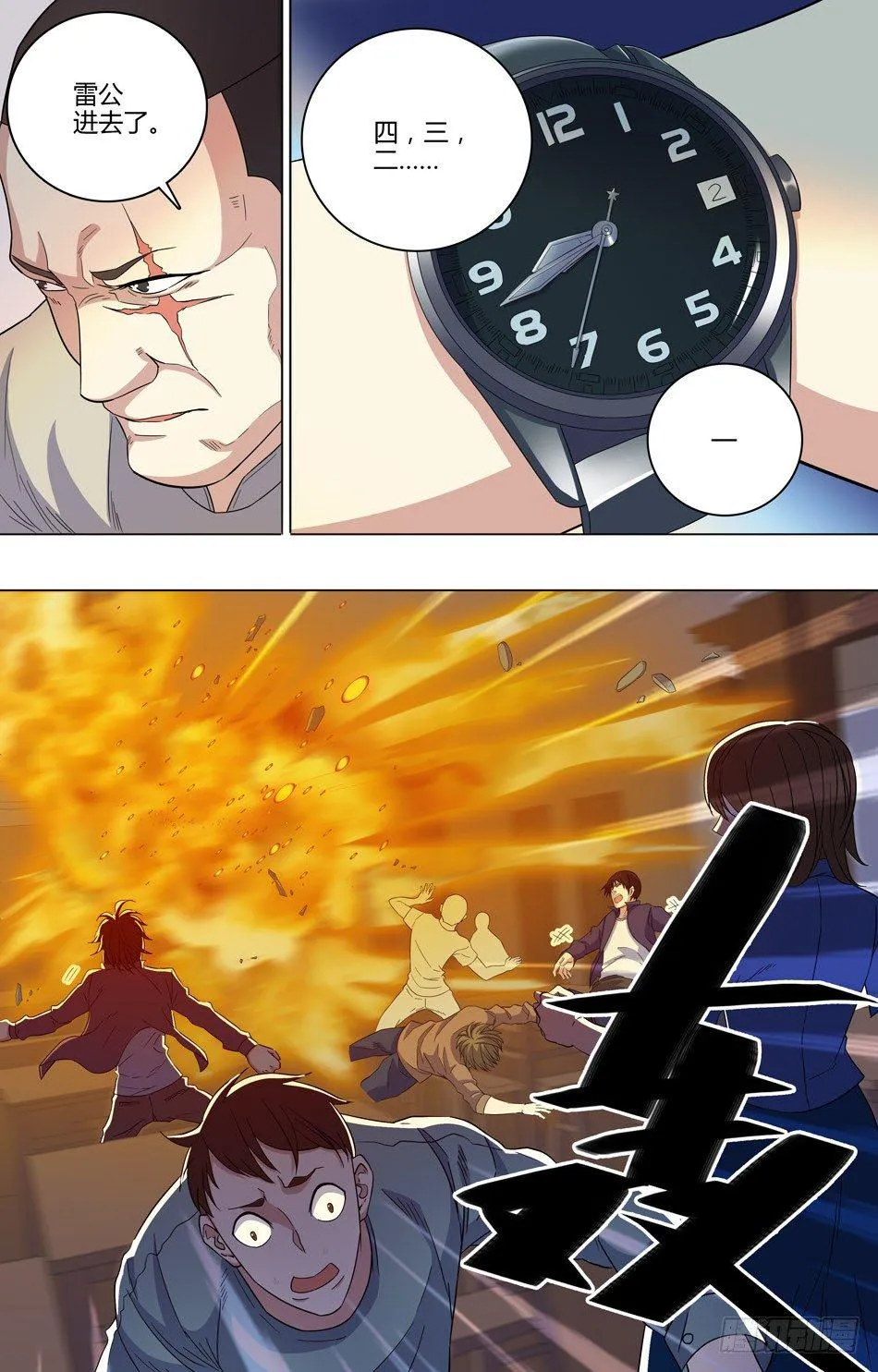 47 撤离 第3页