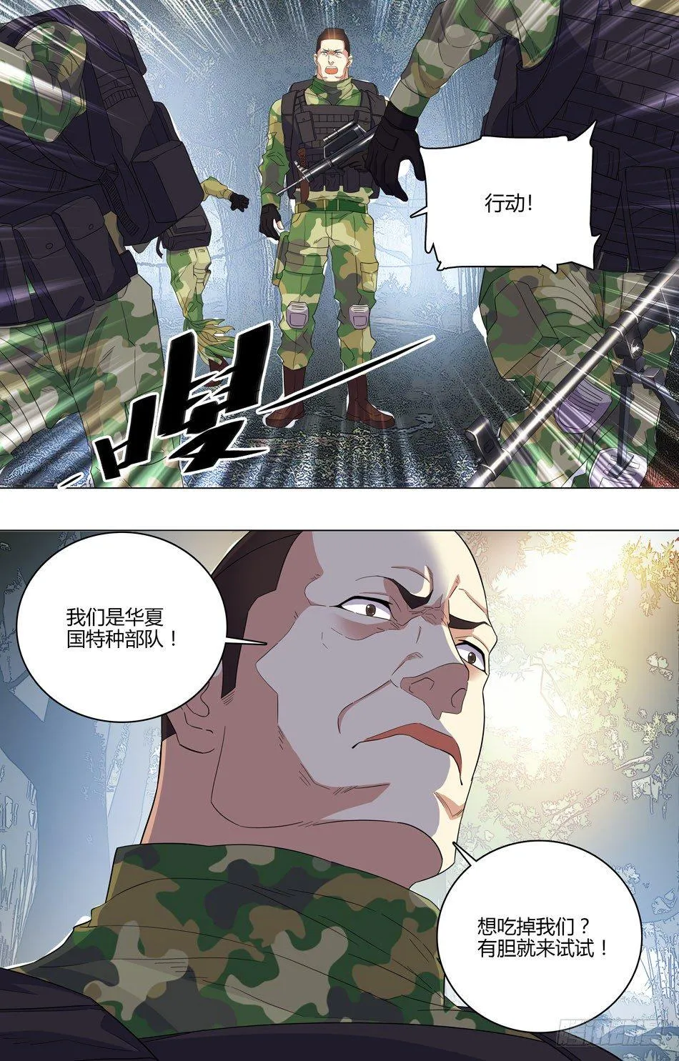 47 撤离 第11页