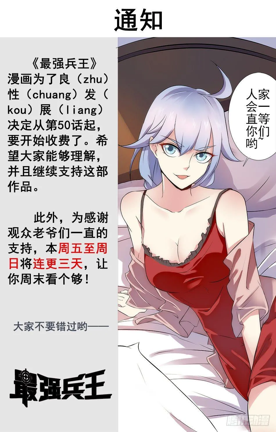 49 引开敌人 第12页