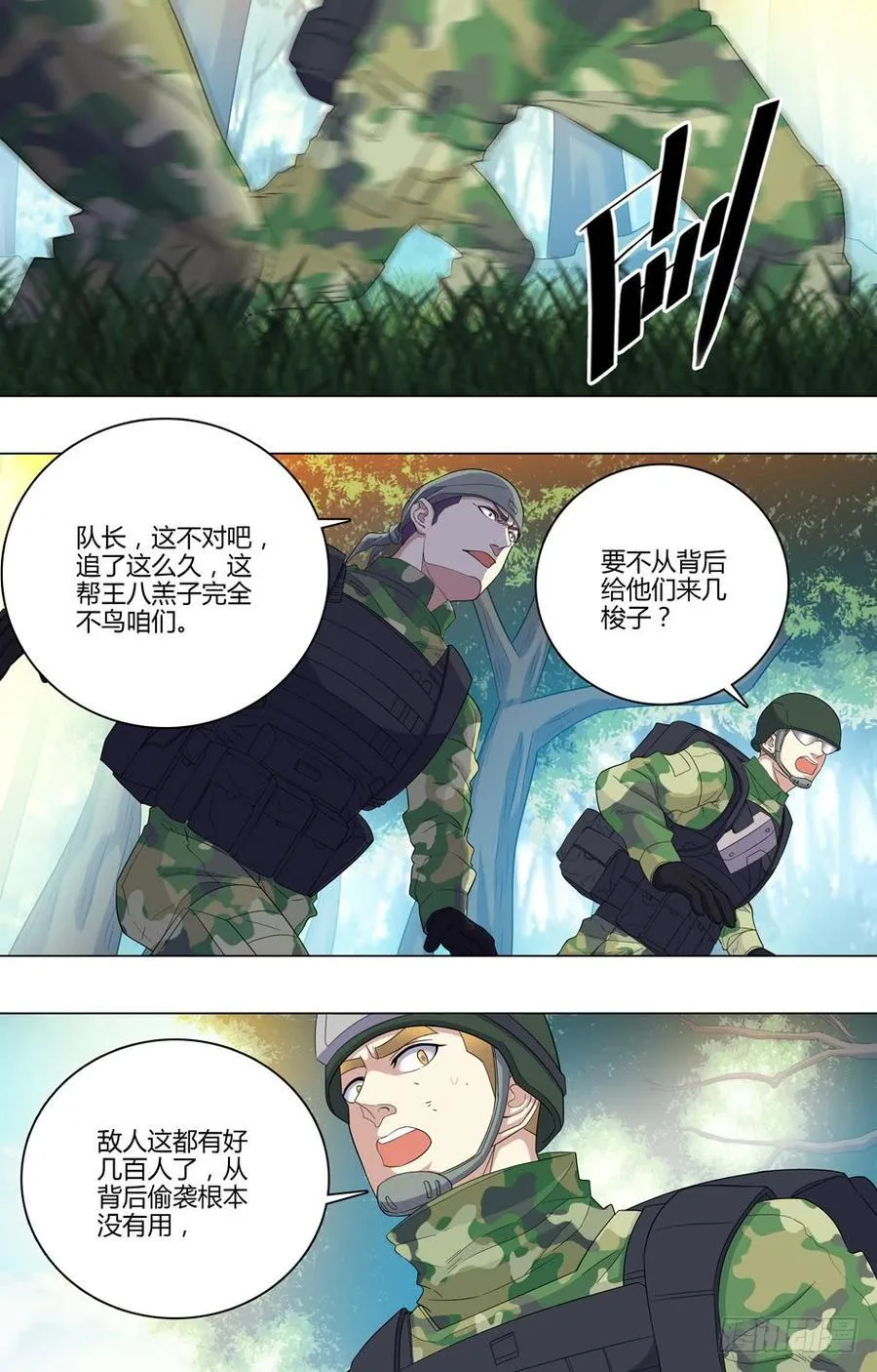 50 纵身一跃 第2页