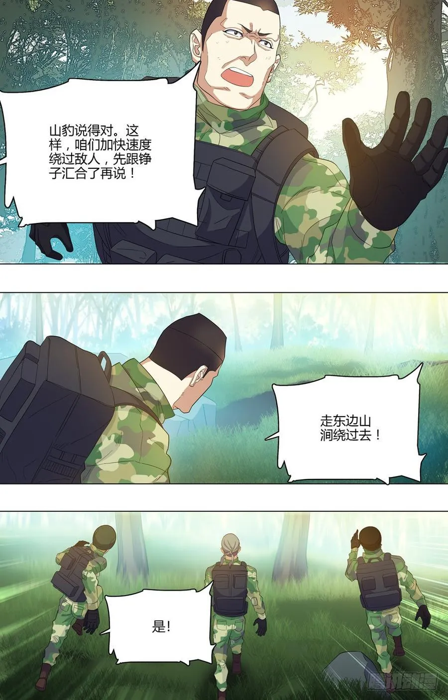 50 纵身一跃 第3页