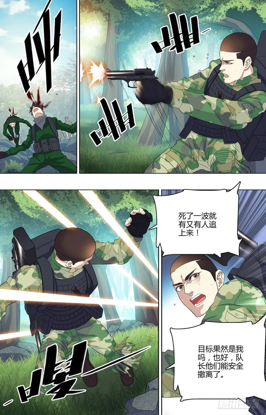 50 纵身一跃 第4页