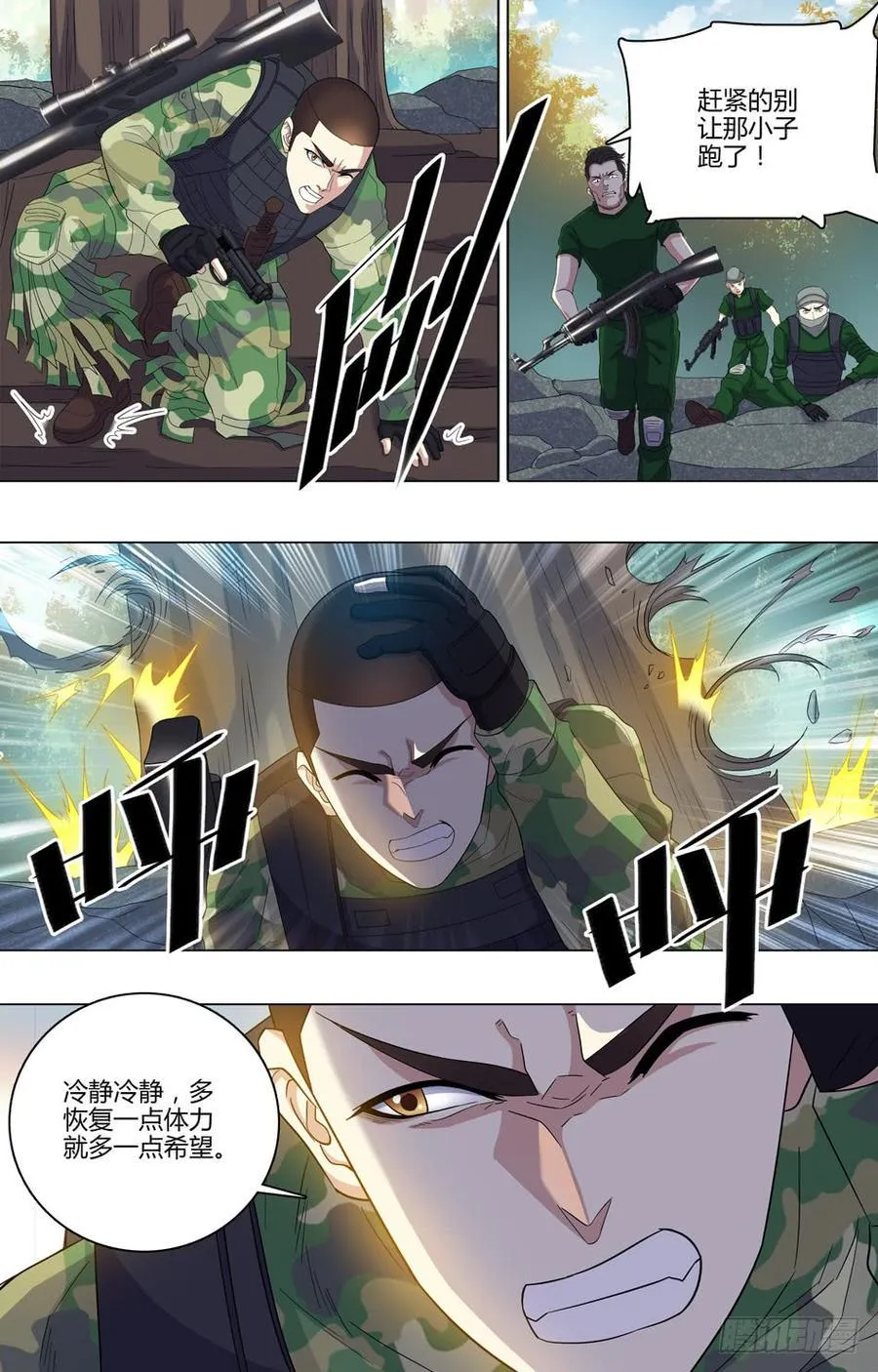 50 纵身一跃 第6页
