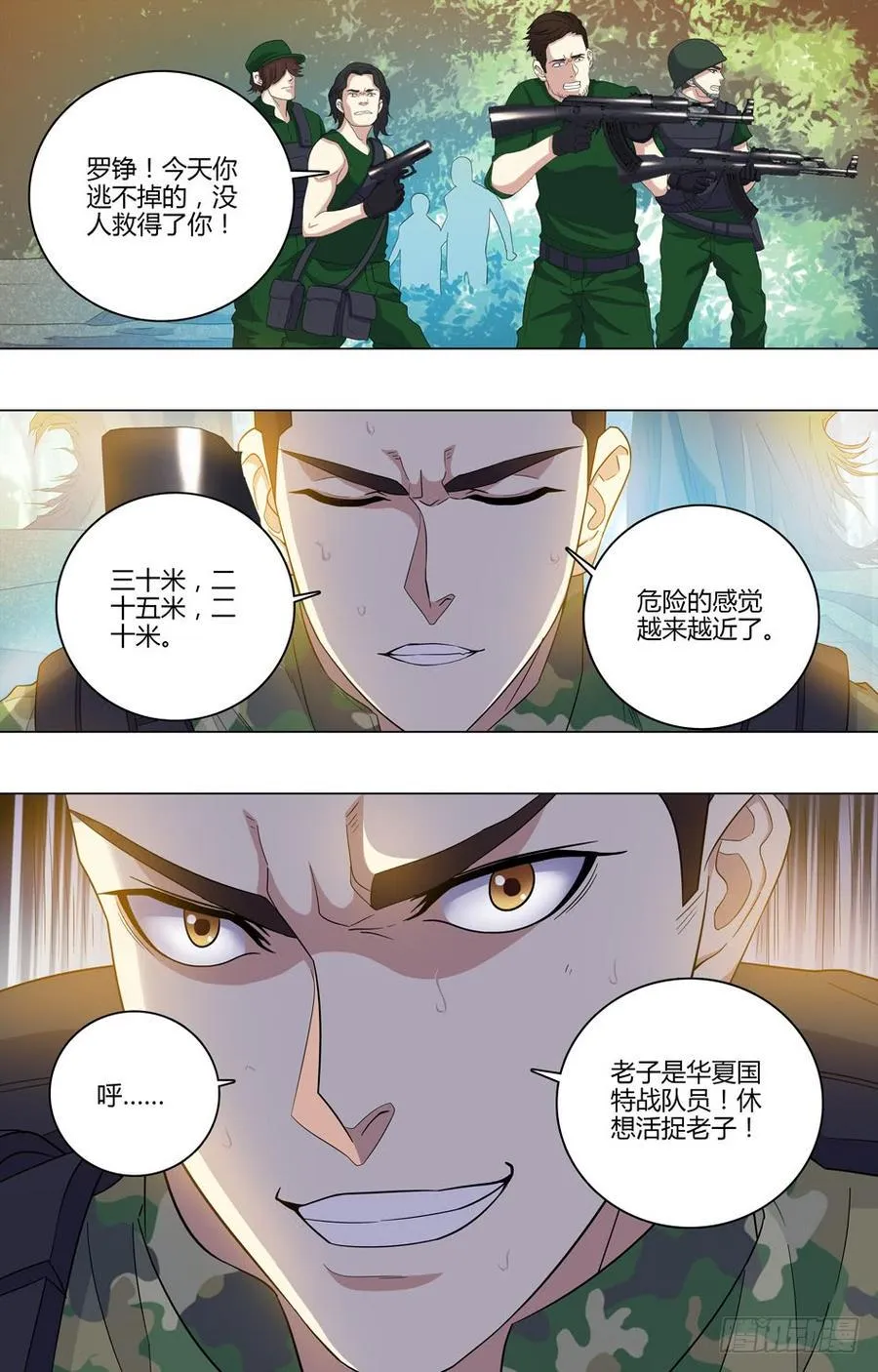 50 纵身一跃 第7页