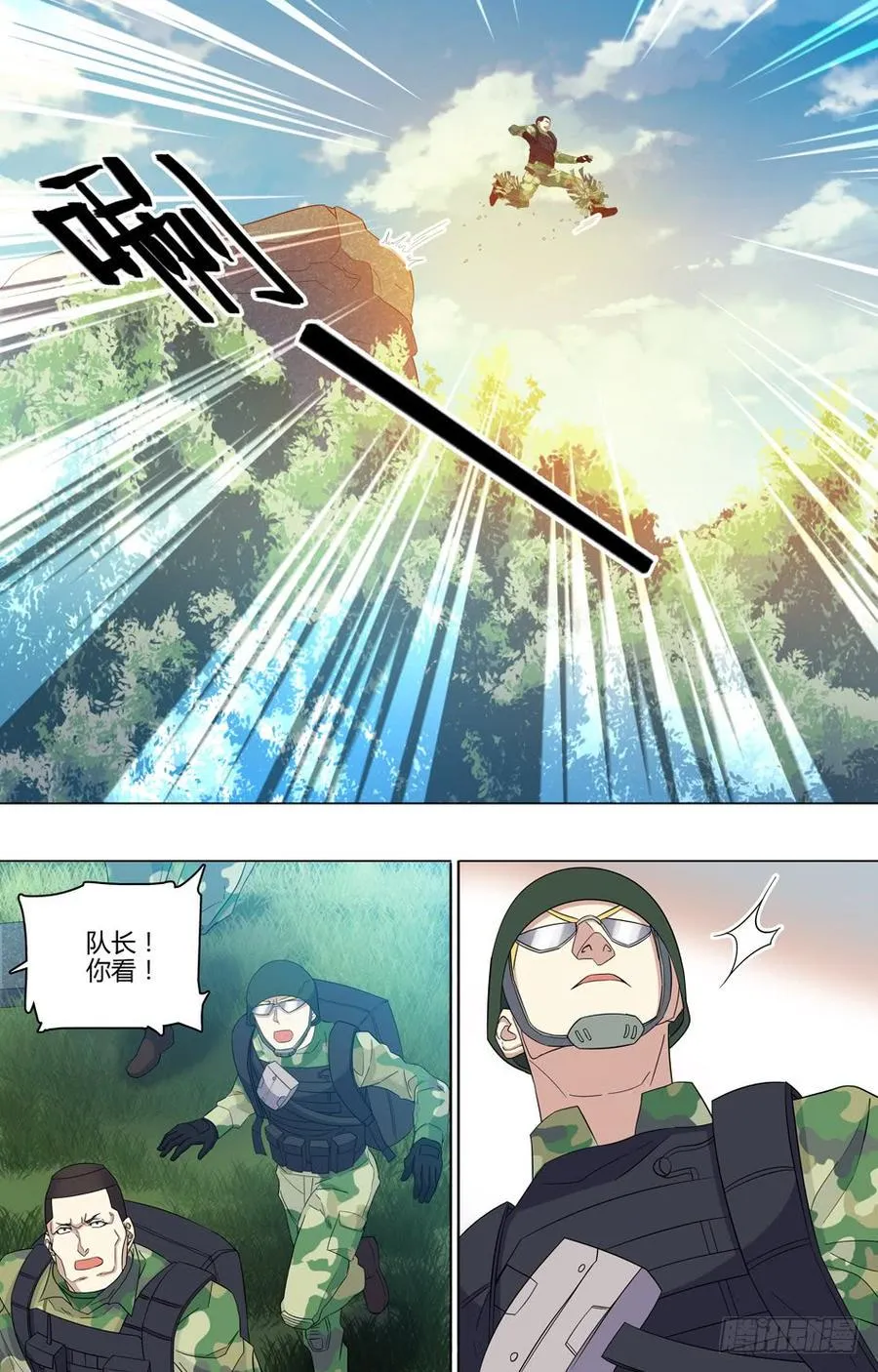 50 纵身一跃 第9页