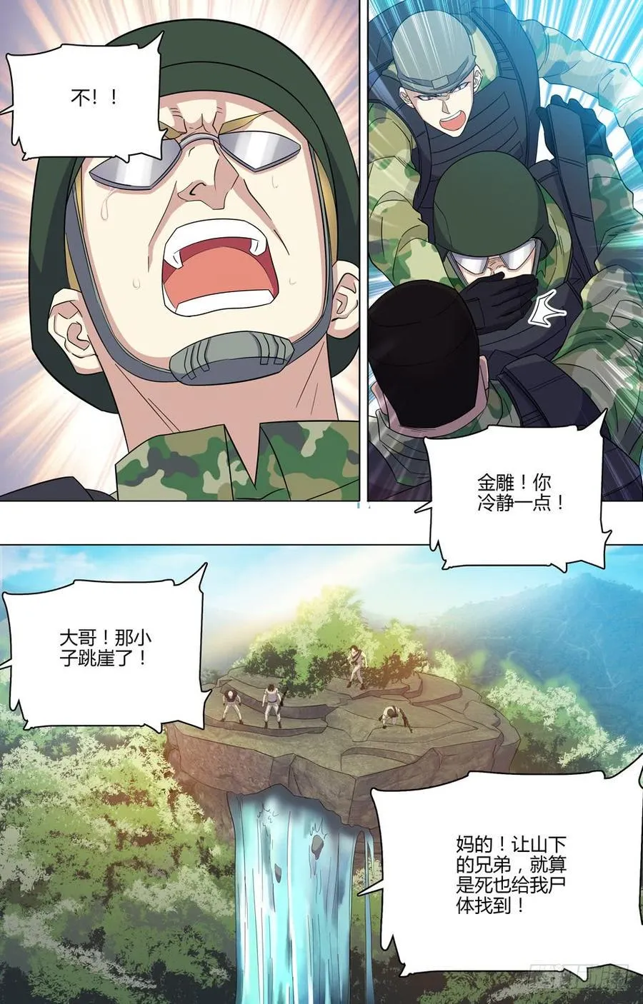 50 纵身一跃 第10页