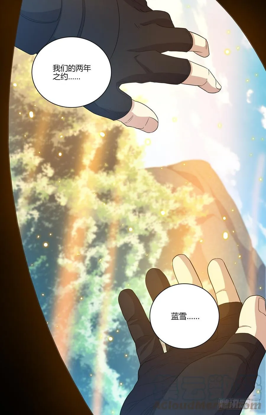 50 纵身一跃 第11页