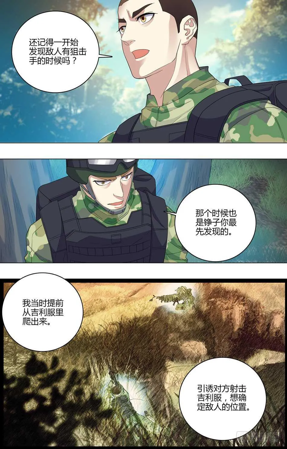 51 大难不死 第2页