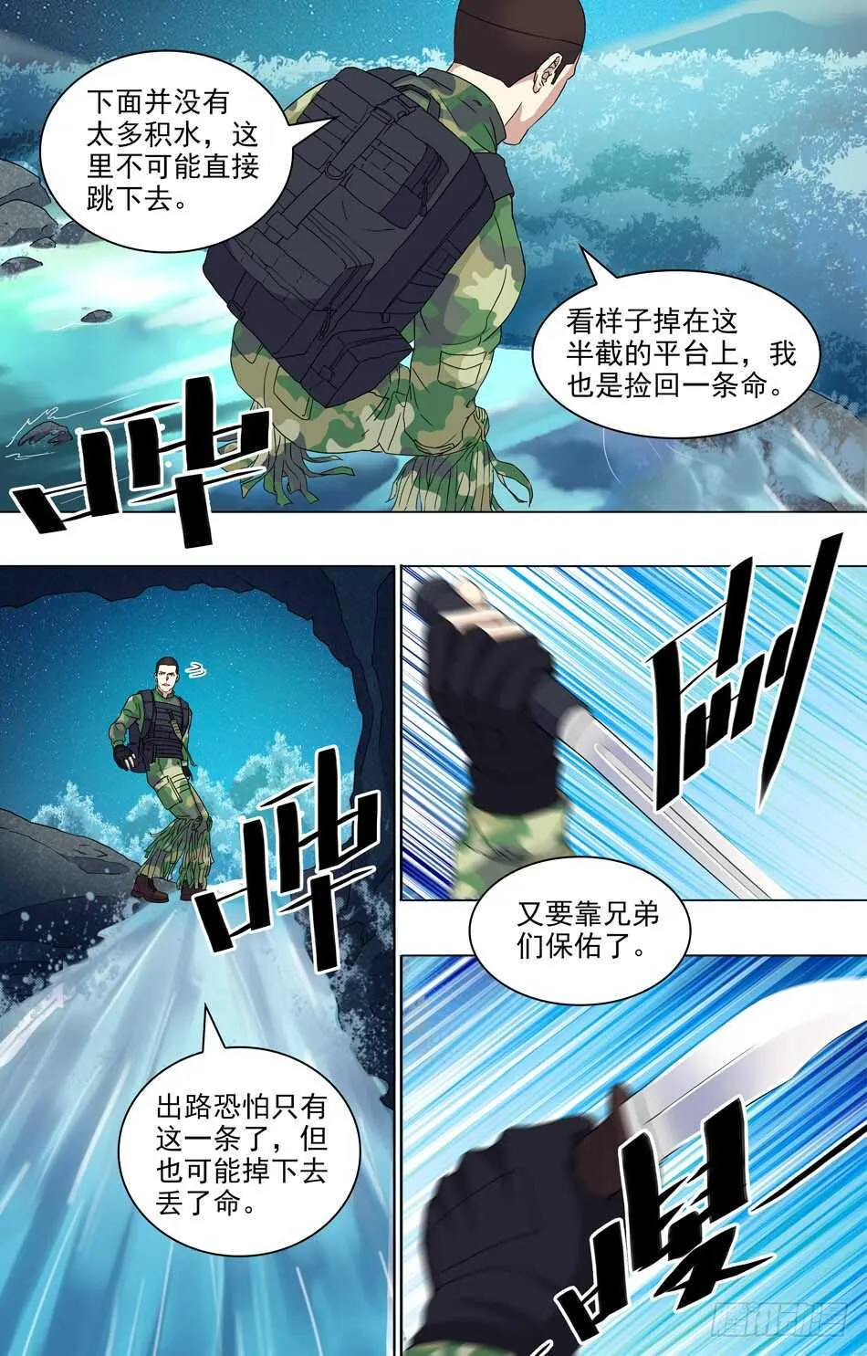 51 大难不死 第4页