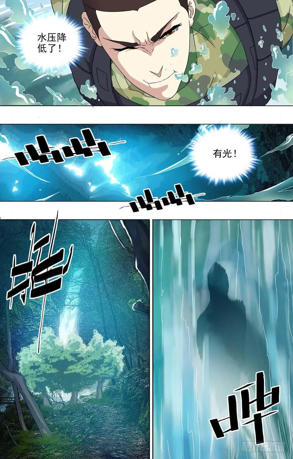 51 大难不死 第6页