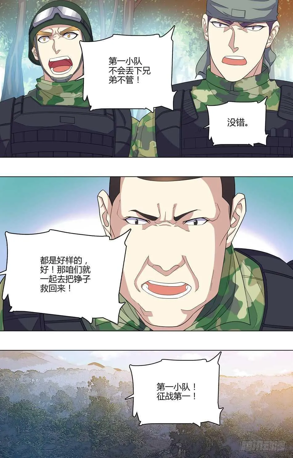 51 大难不死 第11页
