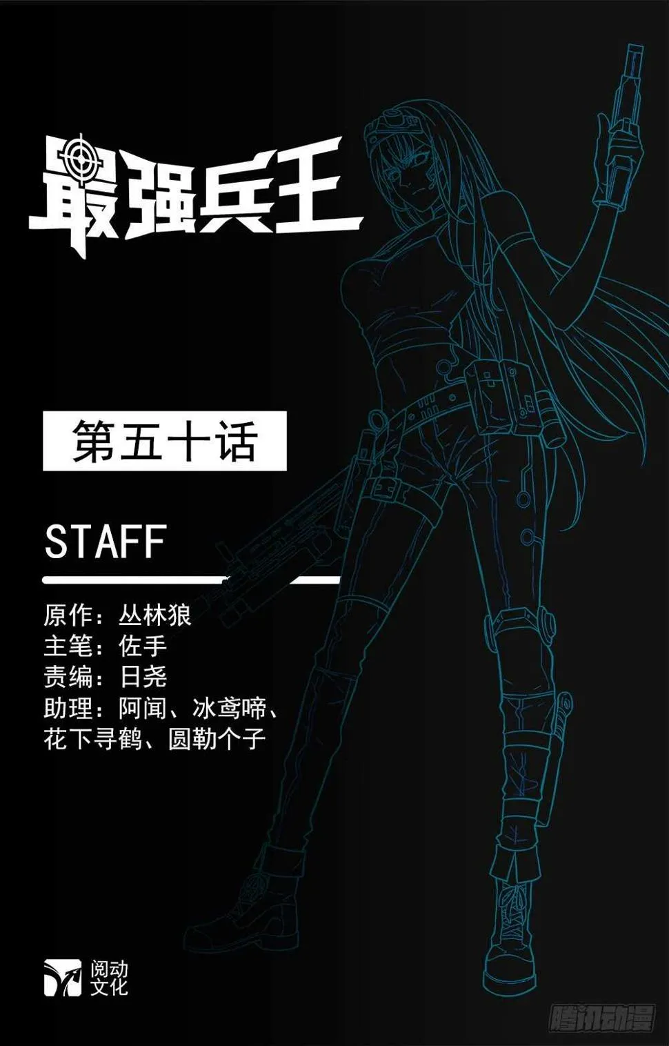 52 放血战术 第1页