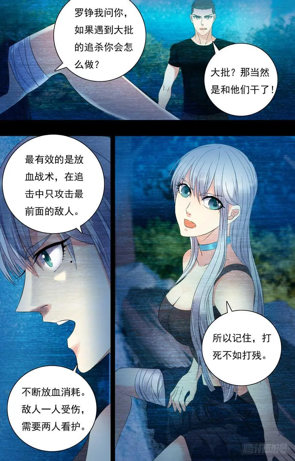 53 危险降临 第2页