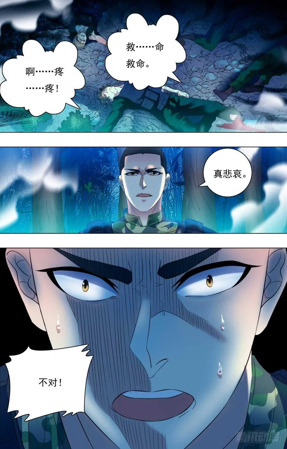 53 危险降临 第6页