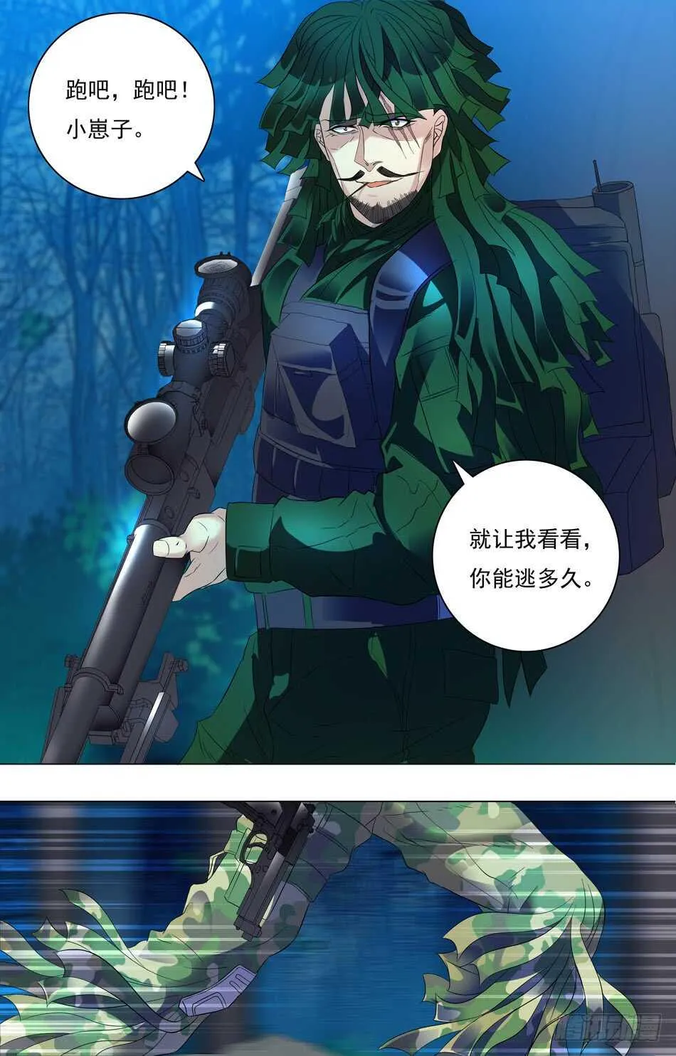 53 危险降临 第10页