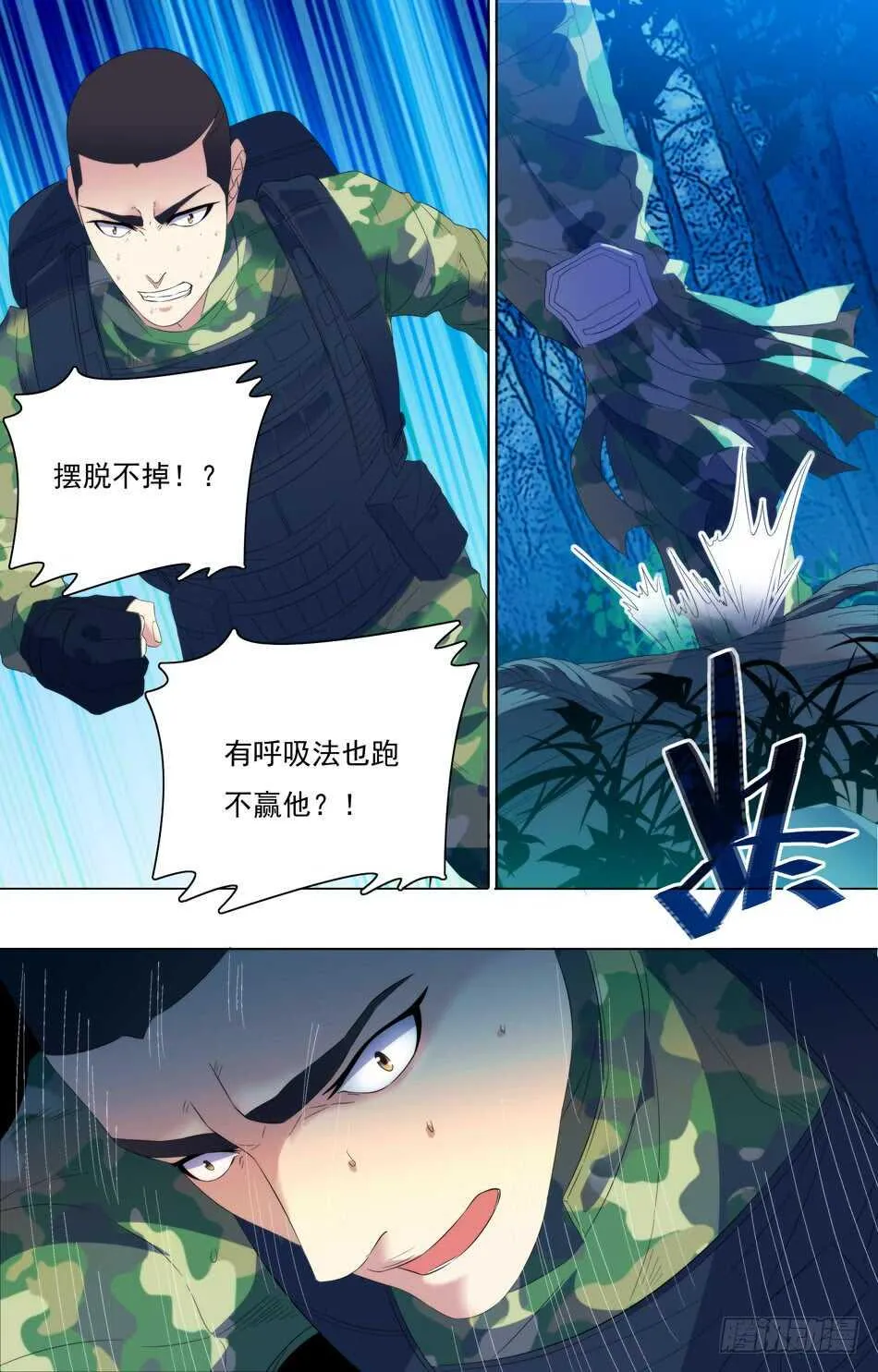 53 危险降临 第11页