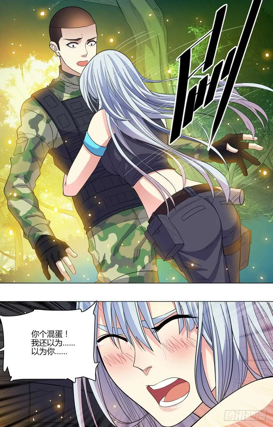 55 再相见 第6页
