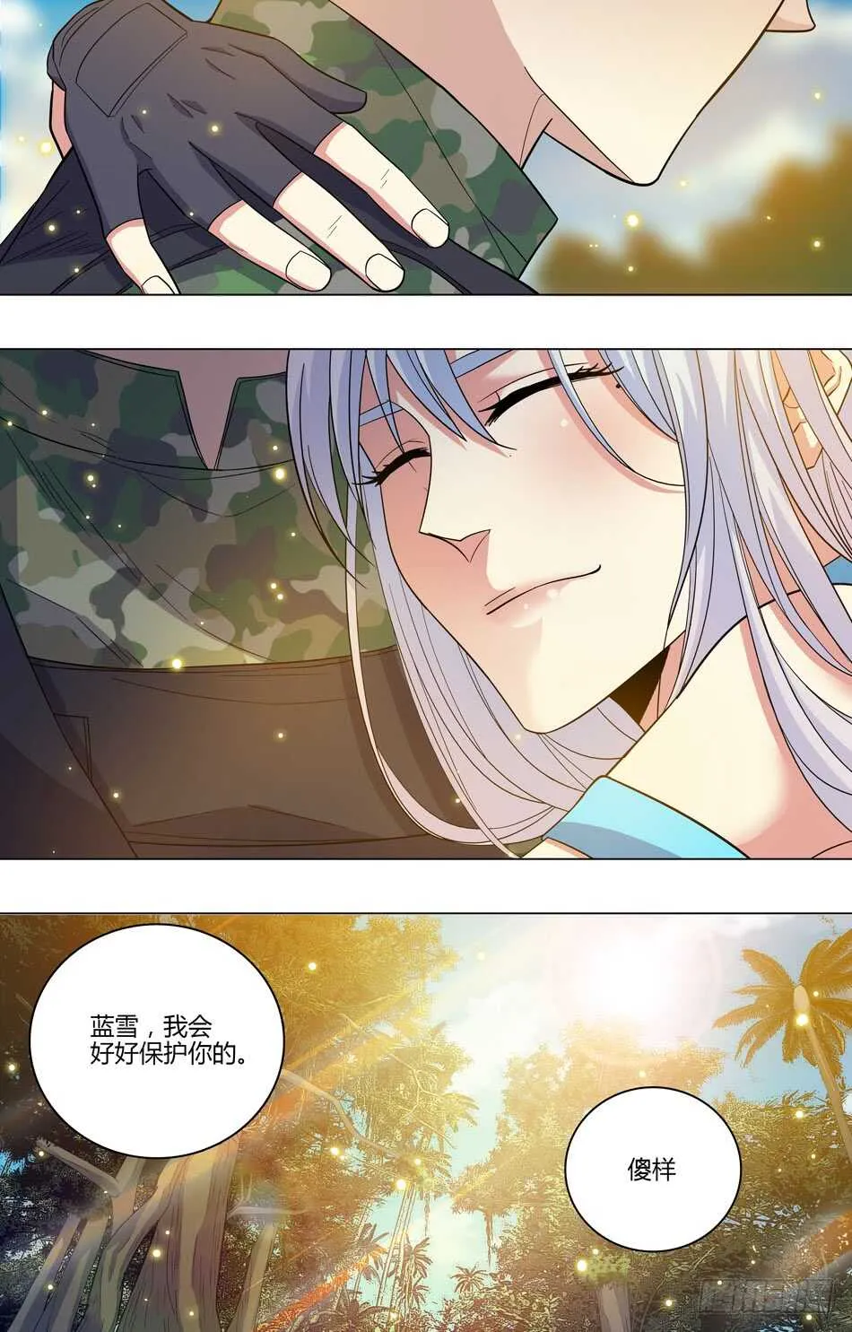 56 蓝雪的评价 第5页