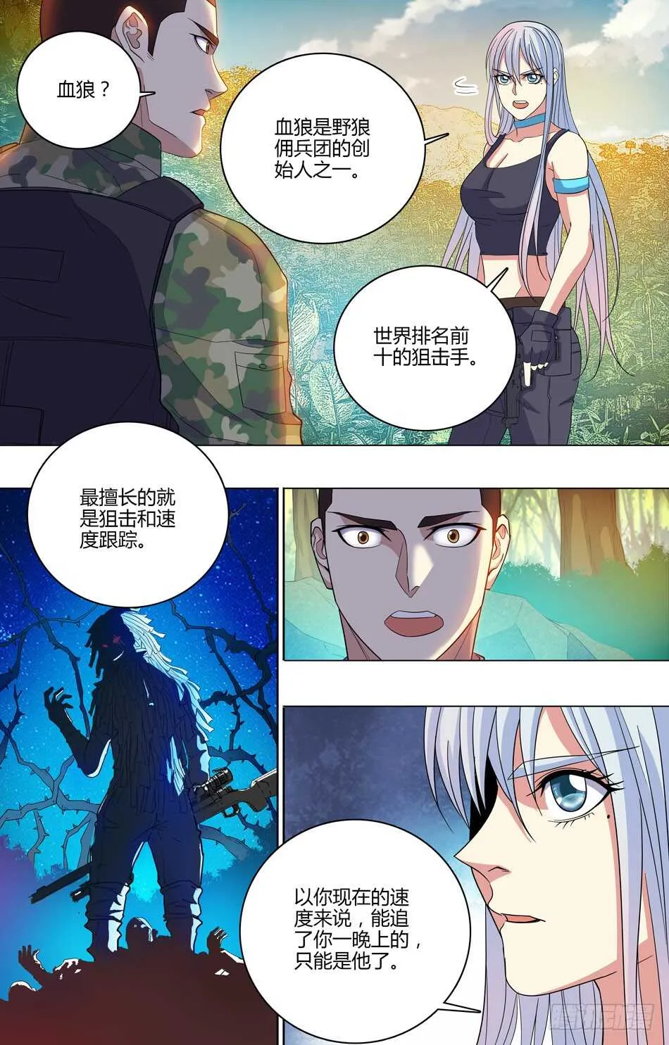 56 蓝雪的评价 第8页