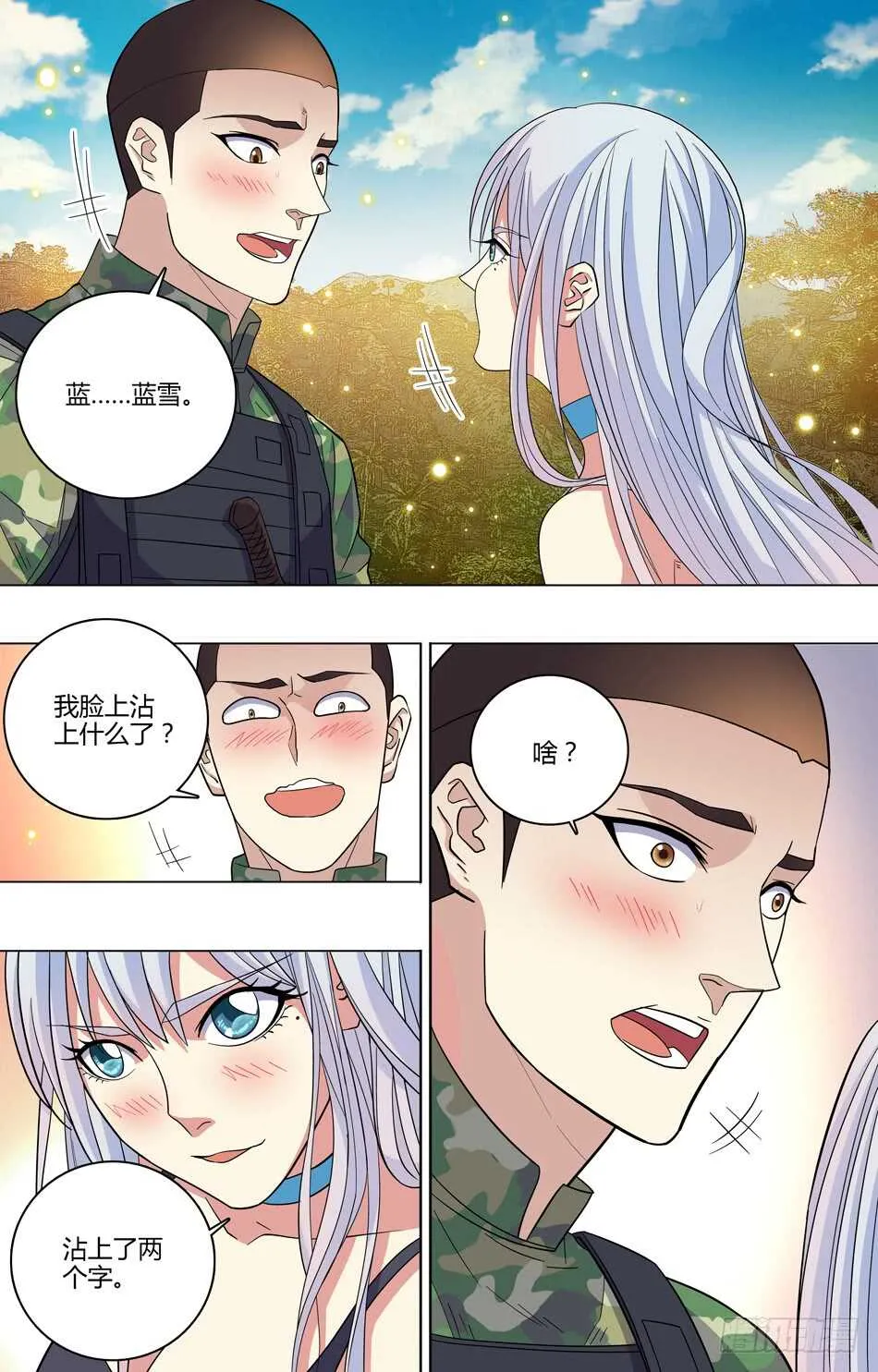56 蓝雪的评价 第10页