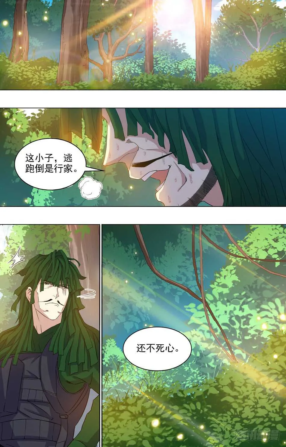 57 陷阱重重 第5页