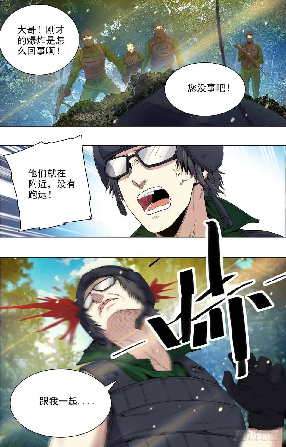 59 罗铮回归 第3页