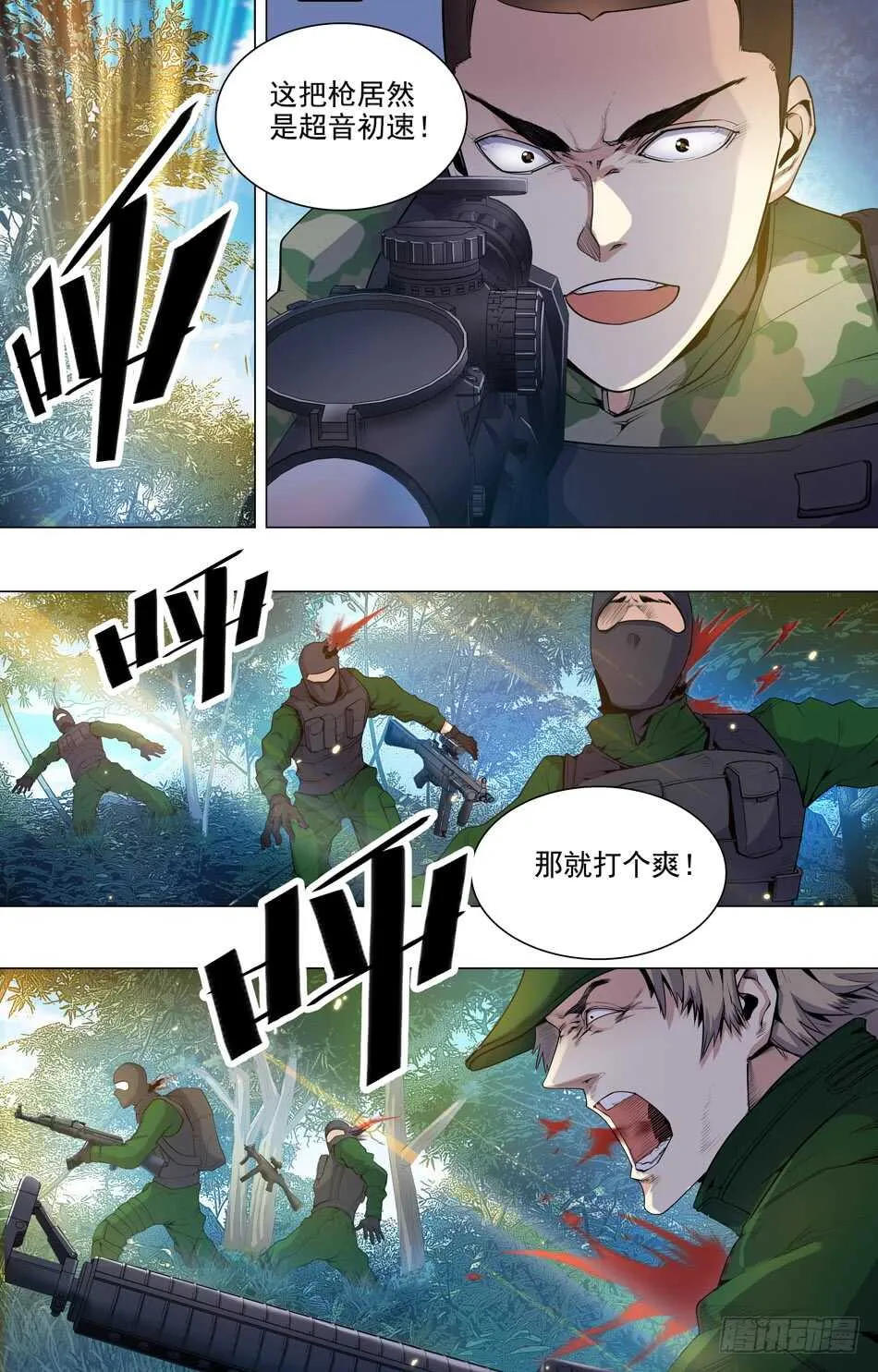 59 罗铮回归 第4页