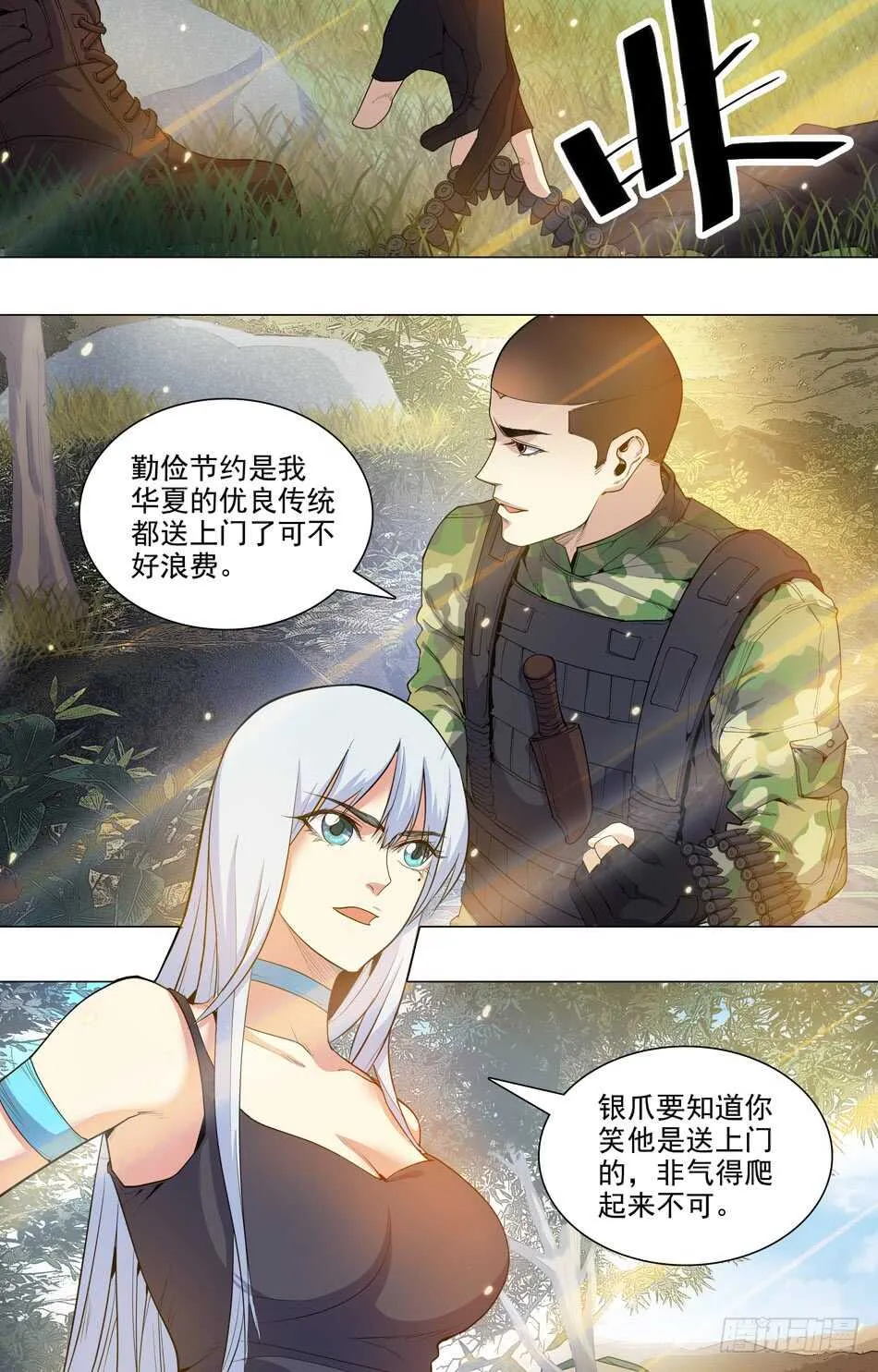 59 罗铮回归 第5页