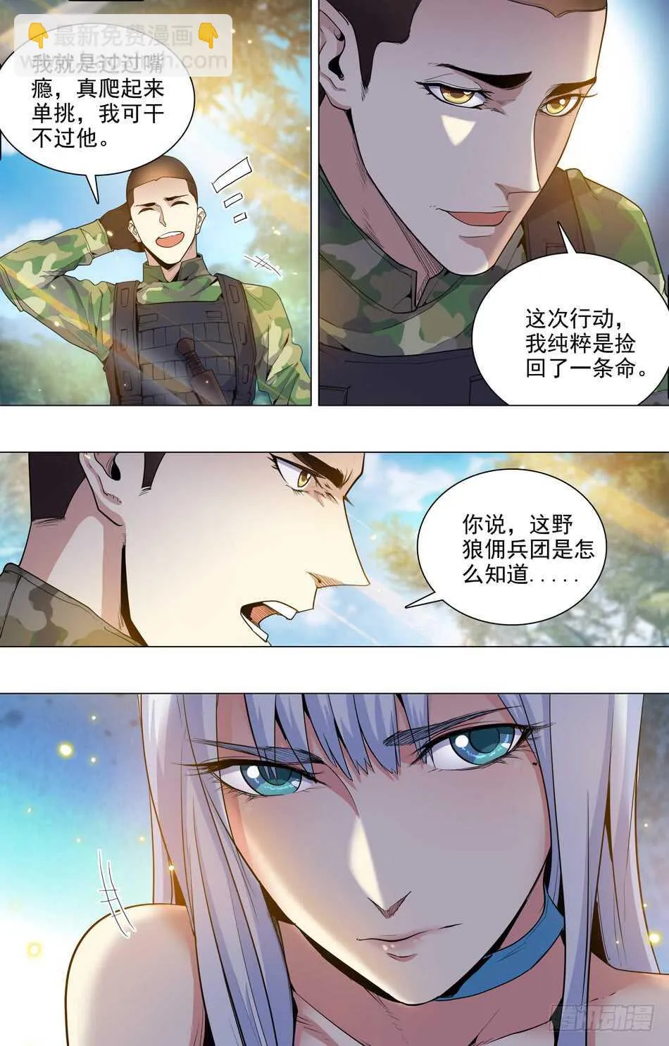 59 罗铮回归 第6页