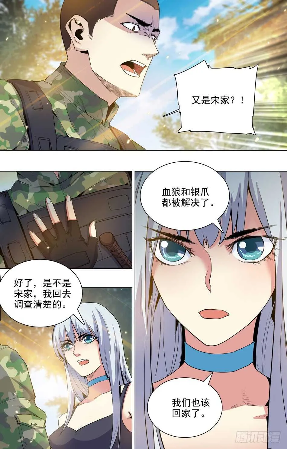 59 罗铮回归 第7页