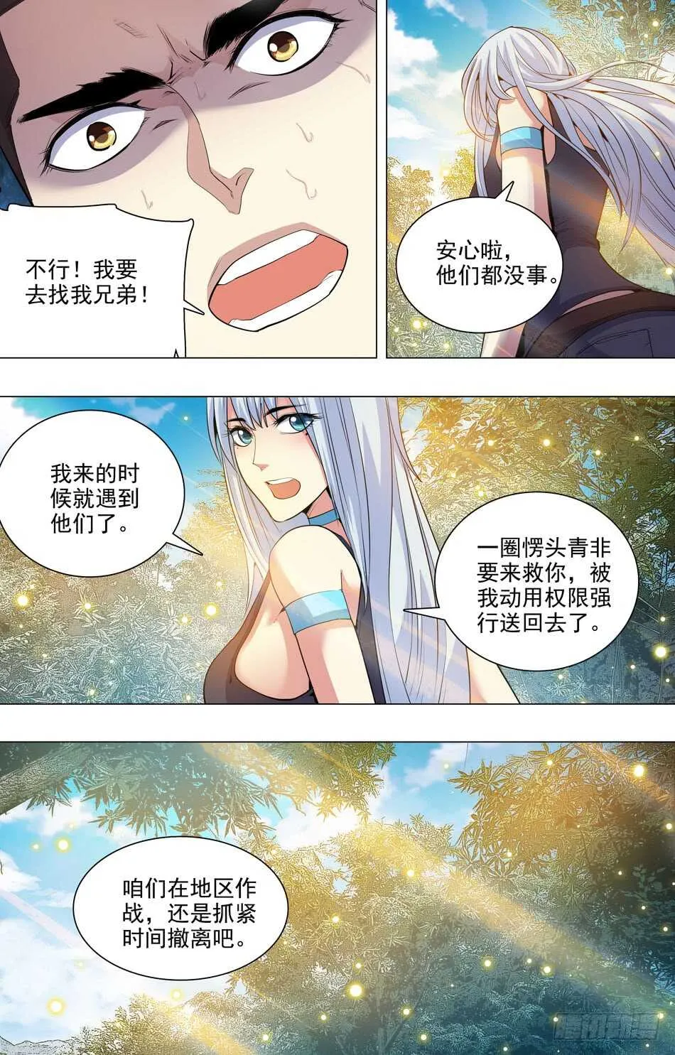 59 罗铮回归 第8页