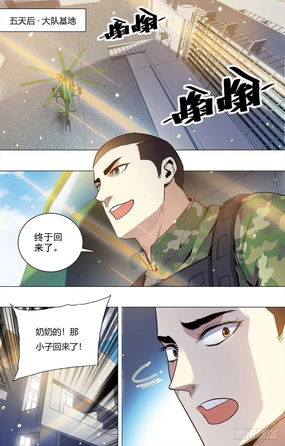 59 罗铮回归 第9页