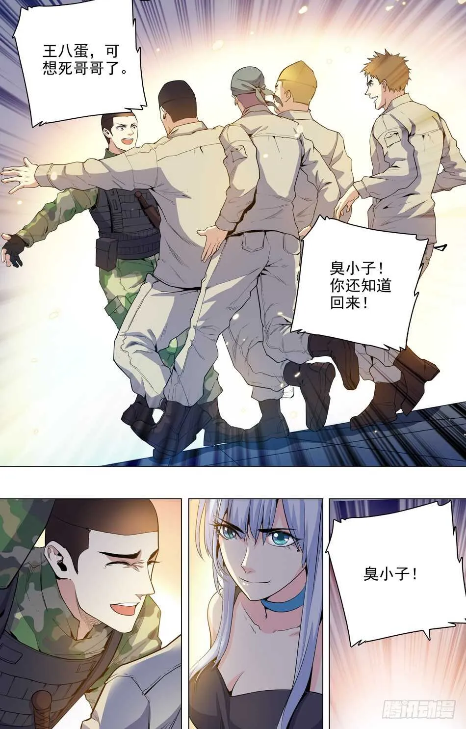59 罗铮回归 第10页