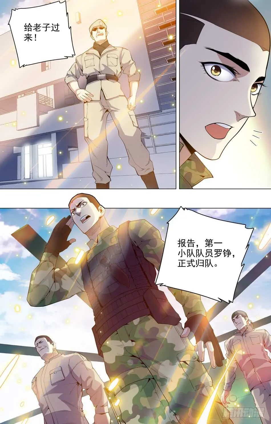 59 罗铮回归 第11页