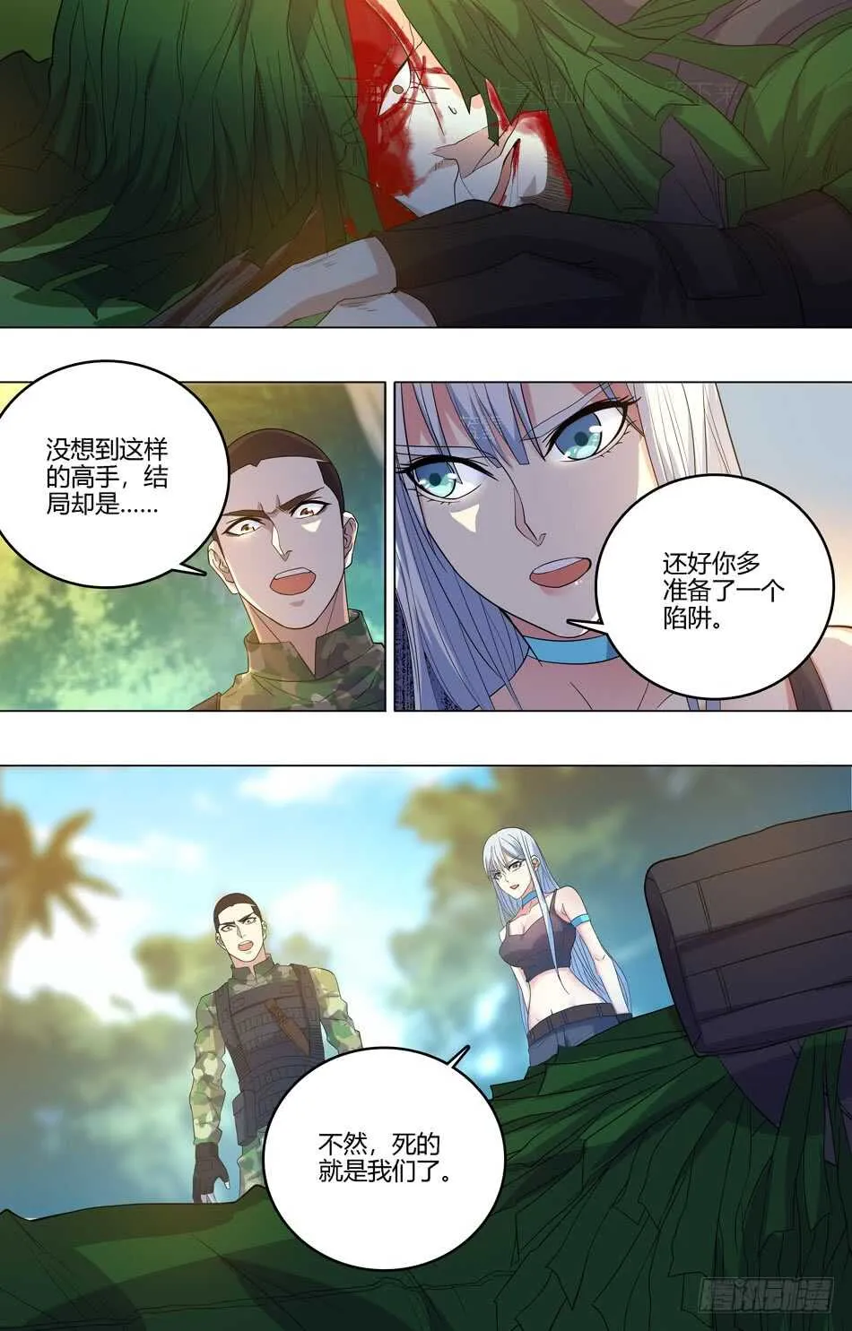 58 算计银爪 第4页