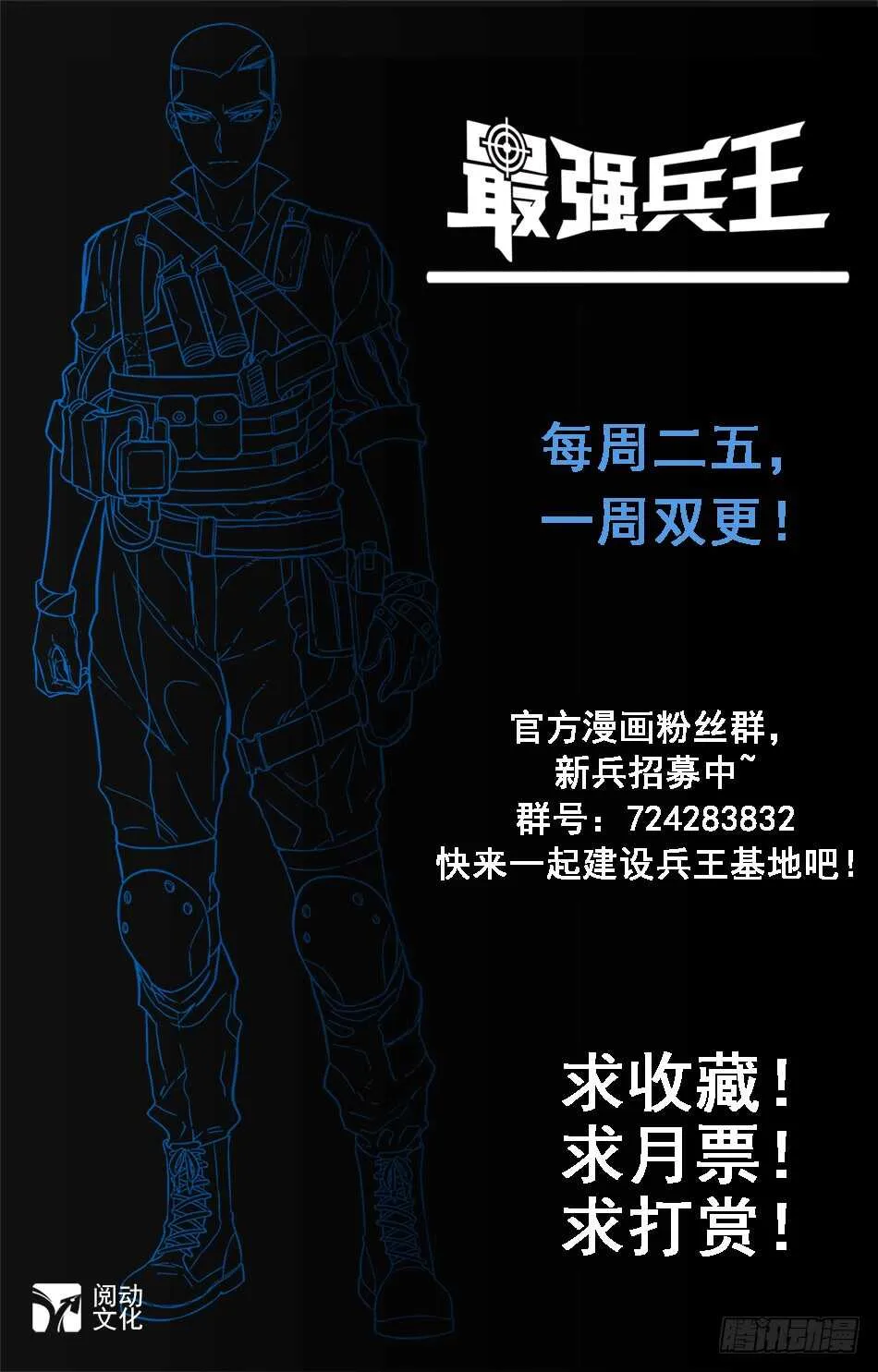58 算计银爪 第12页