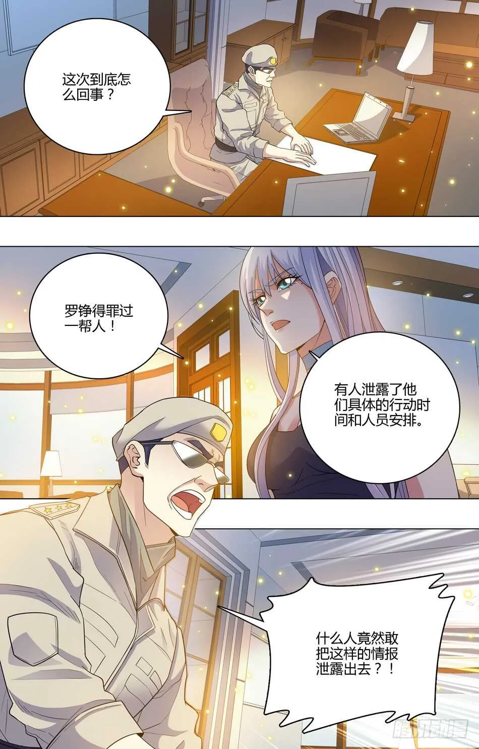 60 幕后黑手 第9页