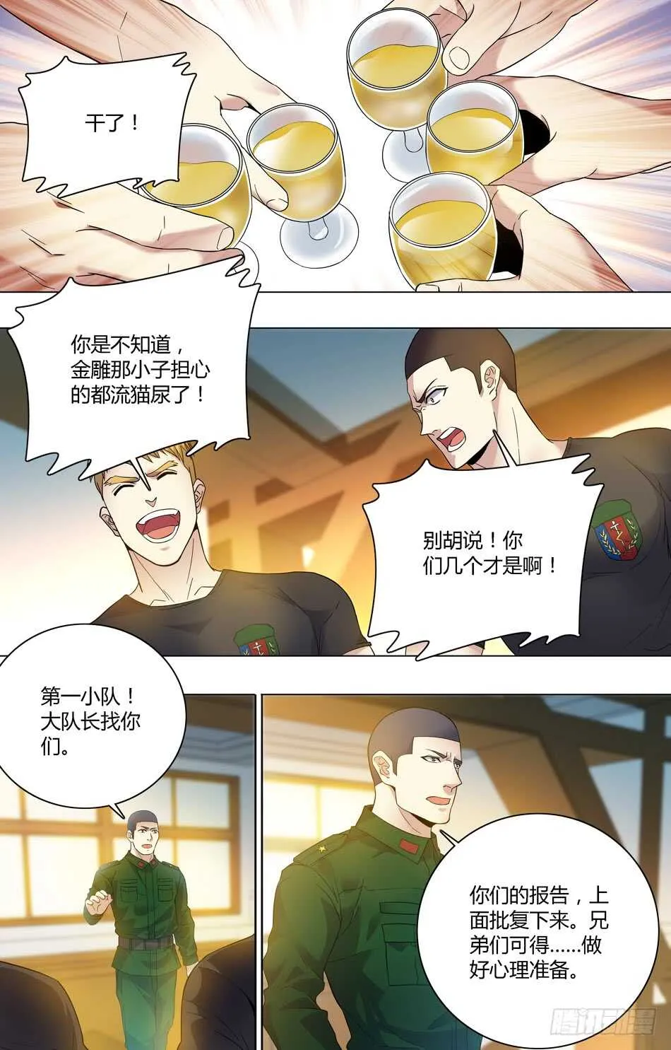 61 下放炊事班 第2页