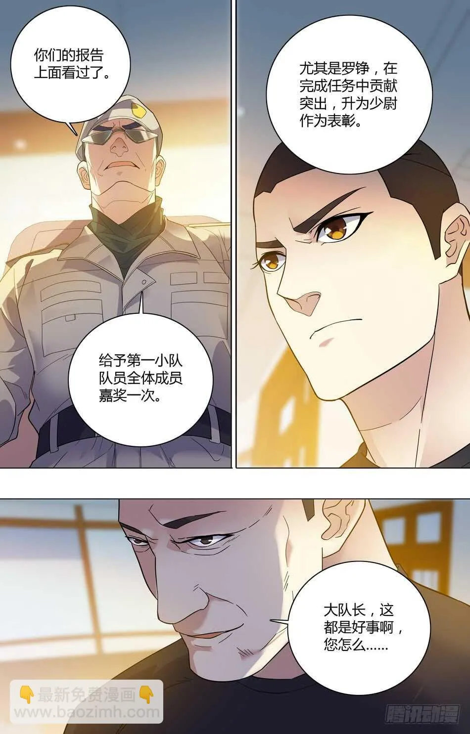 61 下放炊事班 第5页