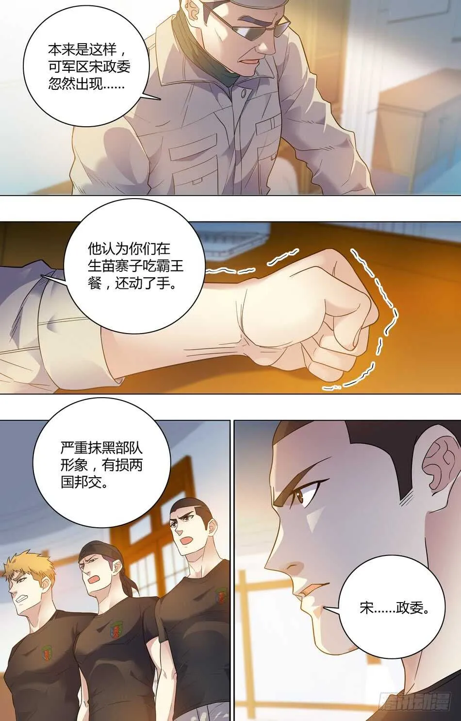 61 下放炊事班 第6页