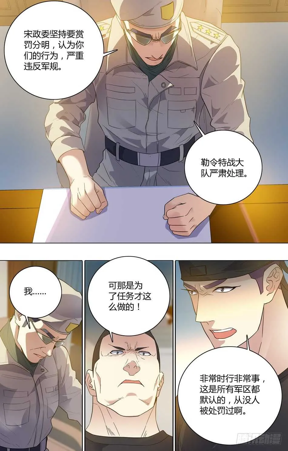 61 下放炊事班 第7页